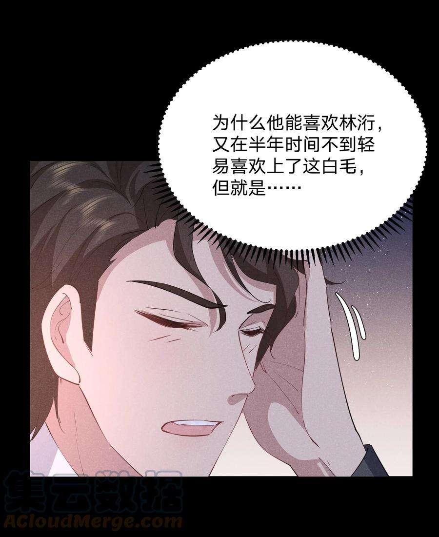 你再不理我，我就黑化了032 选我还是选他？