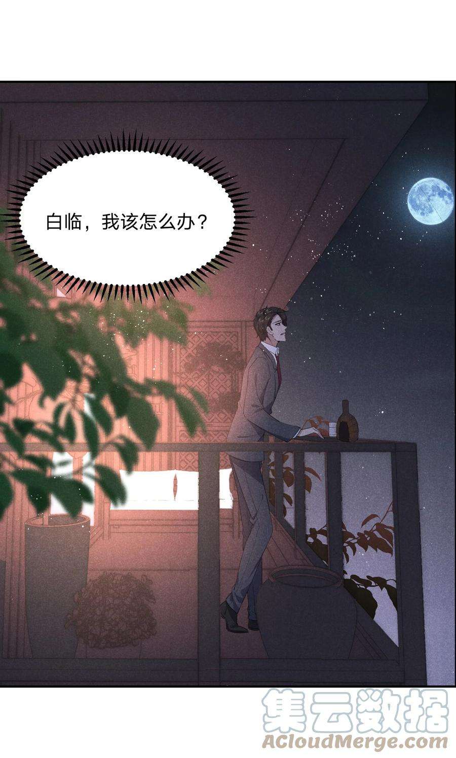 你再不理我，我就黑化了032 选我还是选他？