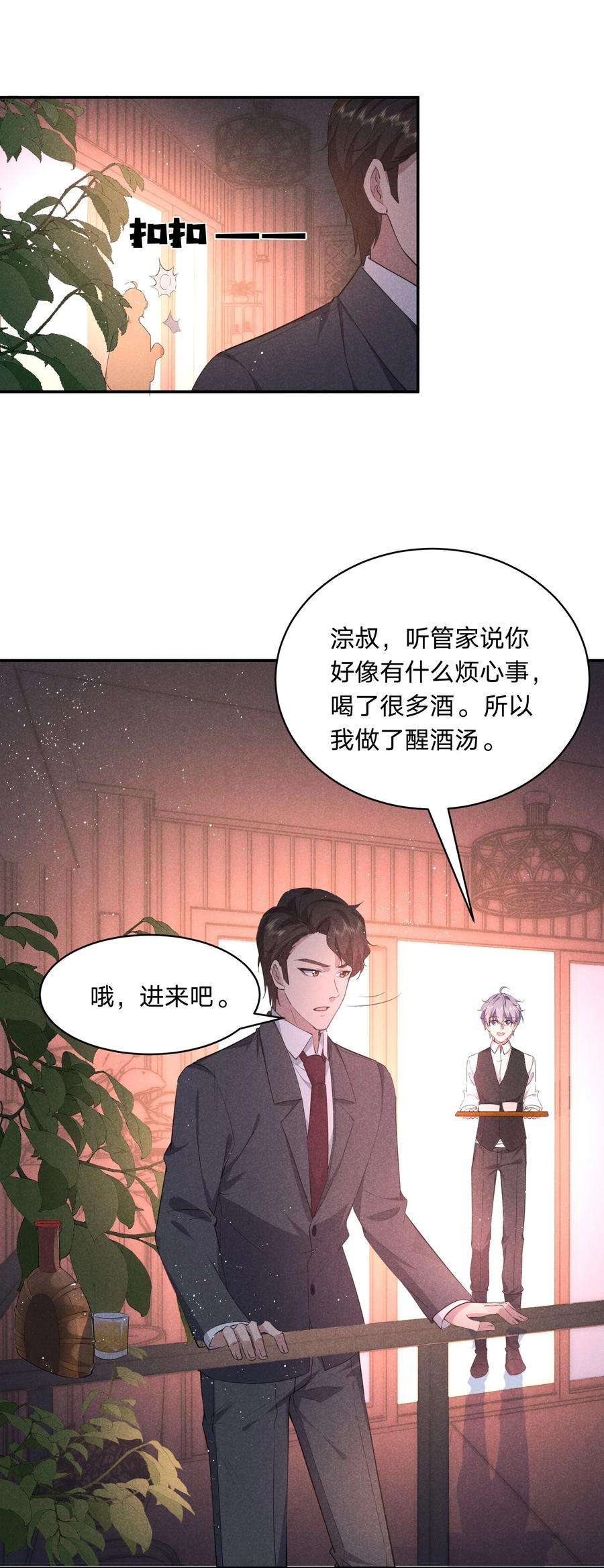 你再不理我，我就黑化了032 选我还是选他？