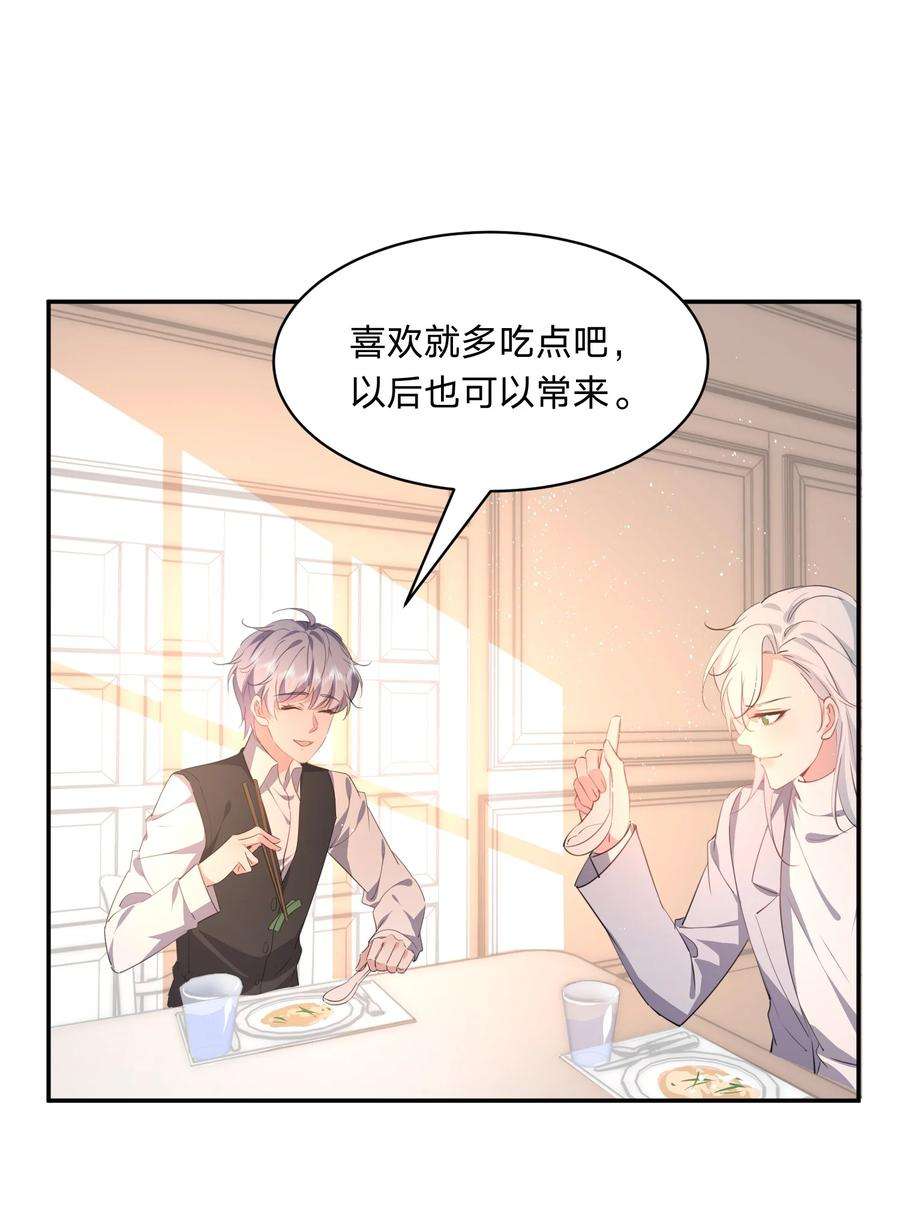 你再不理我，我就黑化了032 选我还是选他？