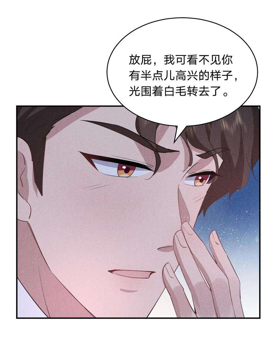 你再不理我，我就黑化了032 选我还是选他？