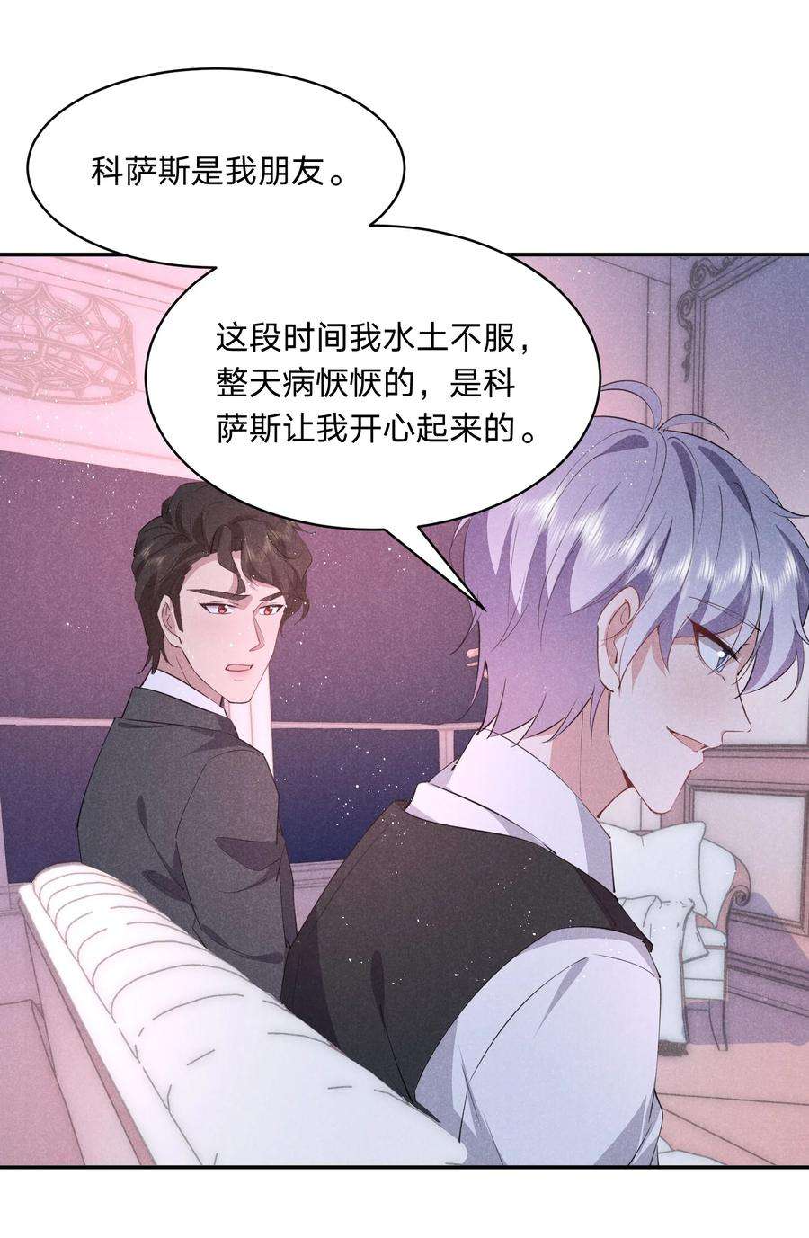 你再不理我，我就黑化了032 选我还是选他？