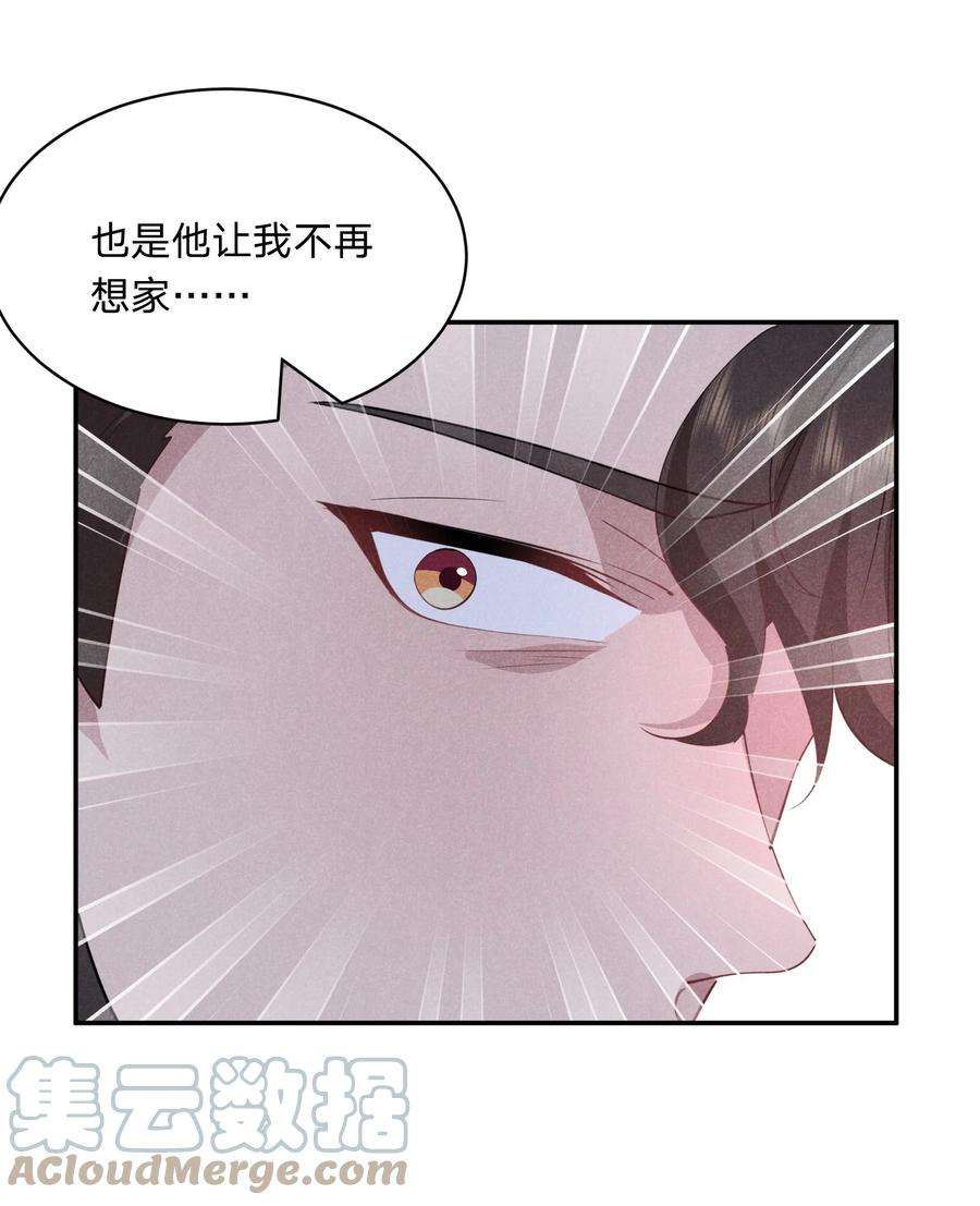 你再不理我，我就黑化了032 选我还是选他？