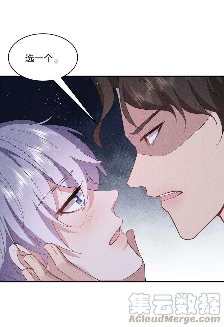 你再不理我，我就黑化了032 选我还是选他？