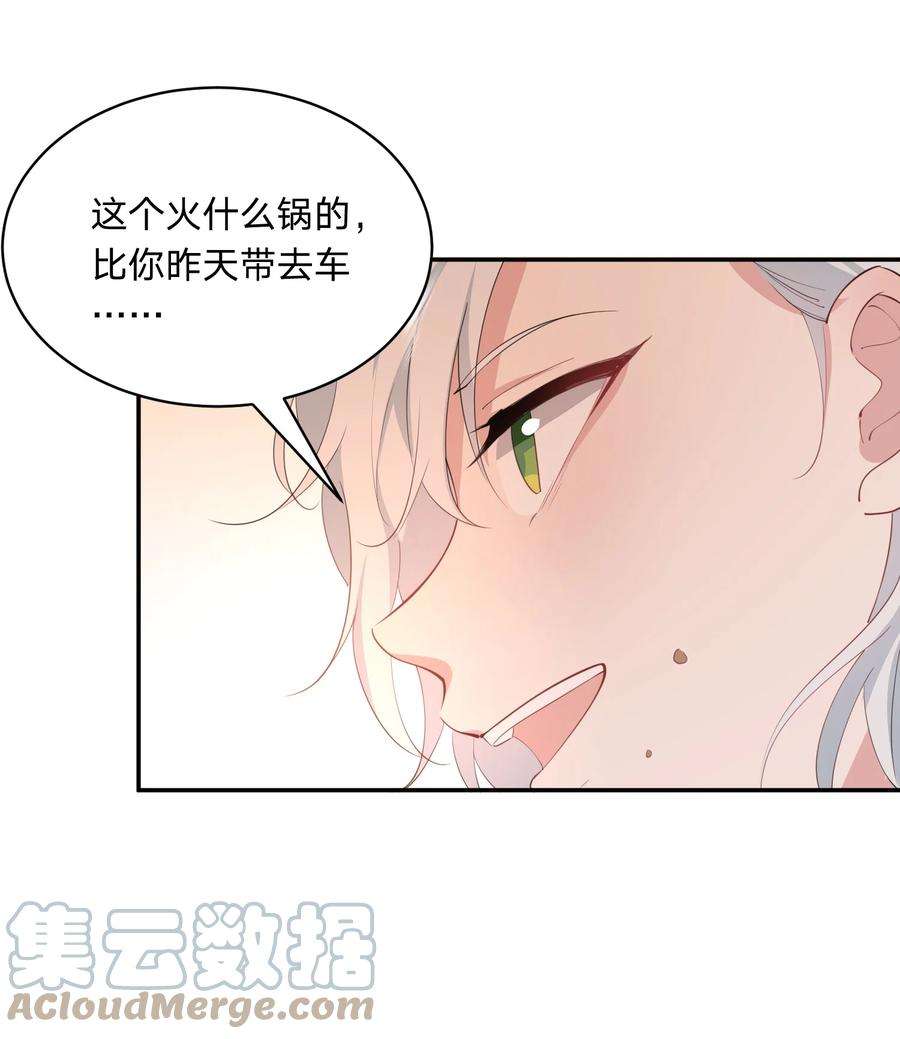 你再不理我，我就黑化了032 选我还是选他？