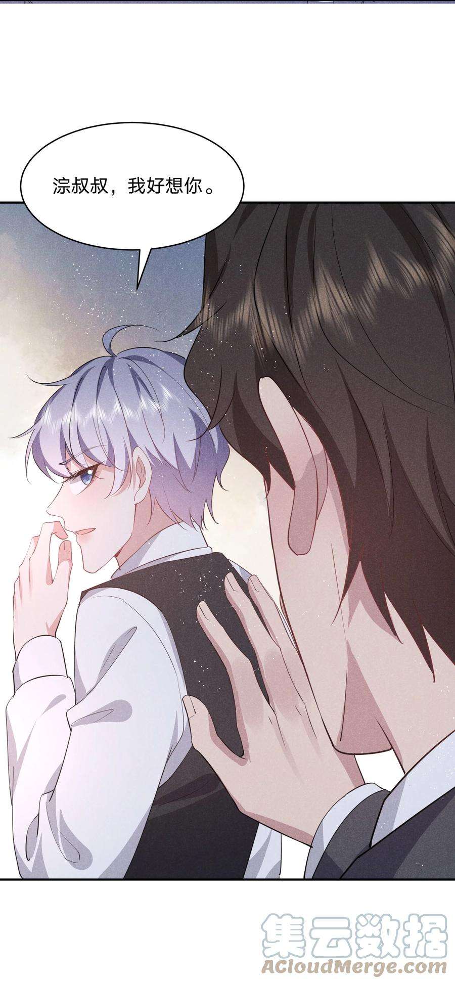 你再不理我，我就黑化了032 选我还是选他？