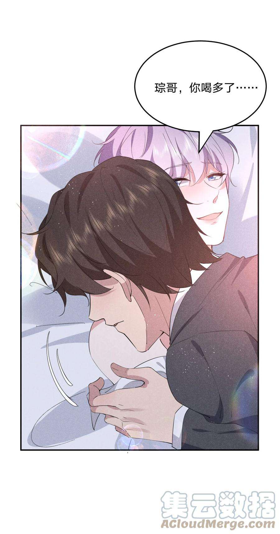 你再不理我，我就黑化了032 选我还是选他？