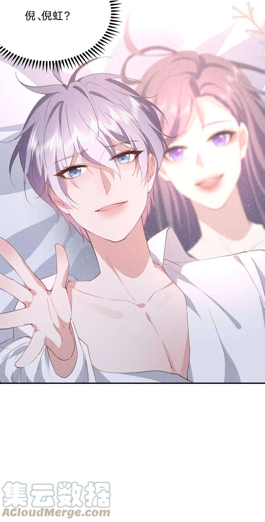 你再不理我，我就黑化了032 选我还是选他？