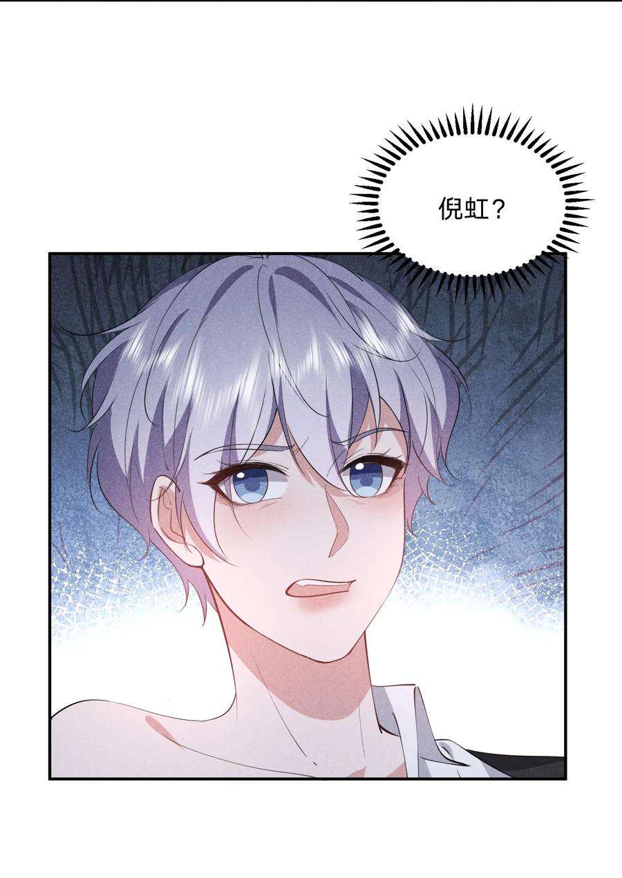 你再不理我，我就黑化了032 选我还是选他？