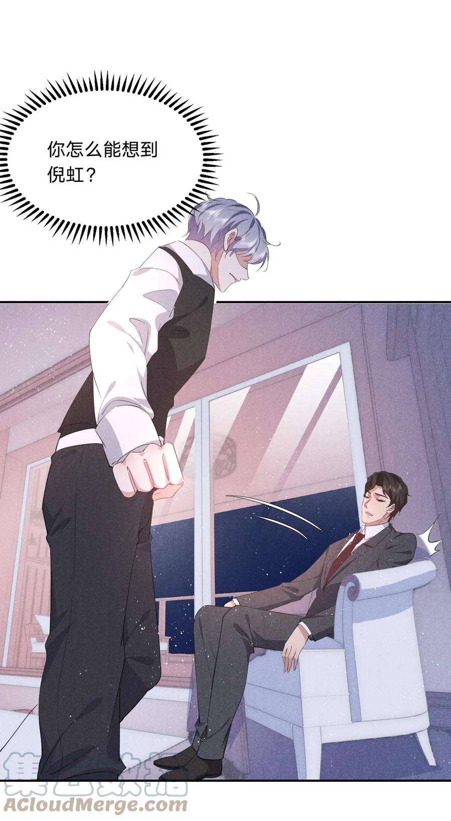 你再不理我，我就黑化了032 选我还是选他？