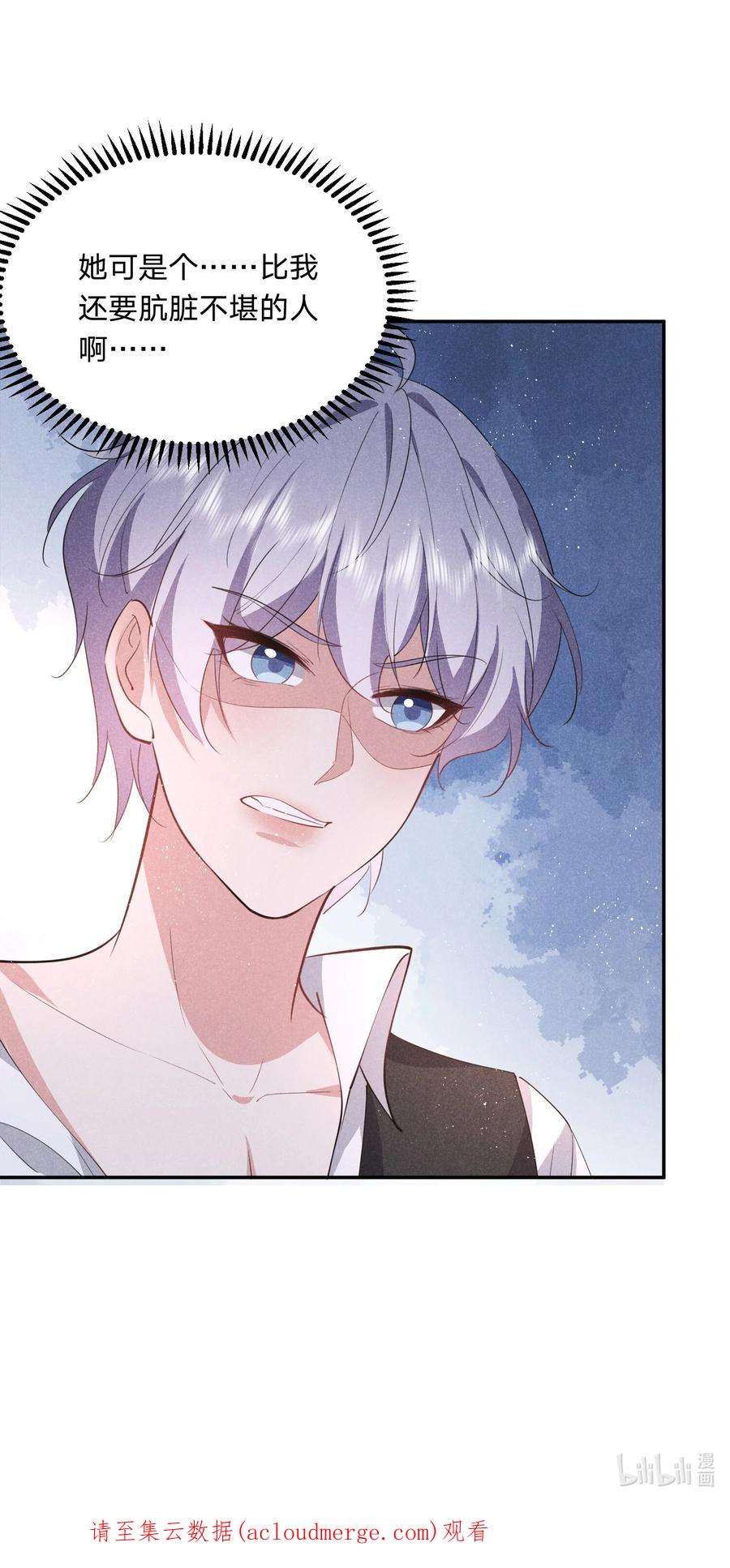 你再不理我，我就黑化了032 选我还是选他？