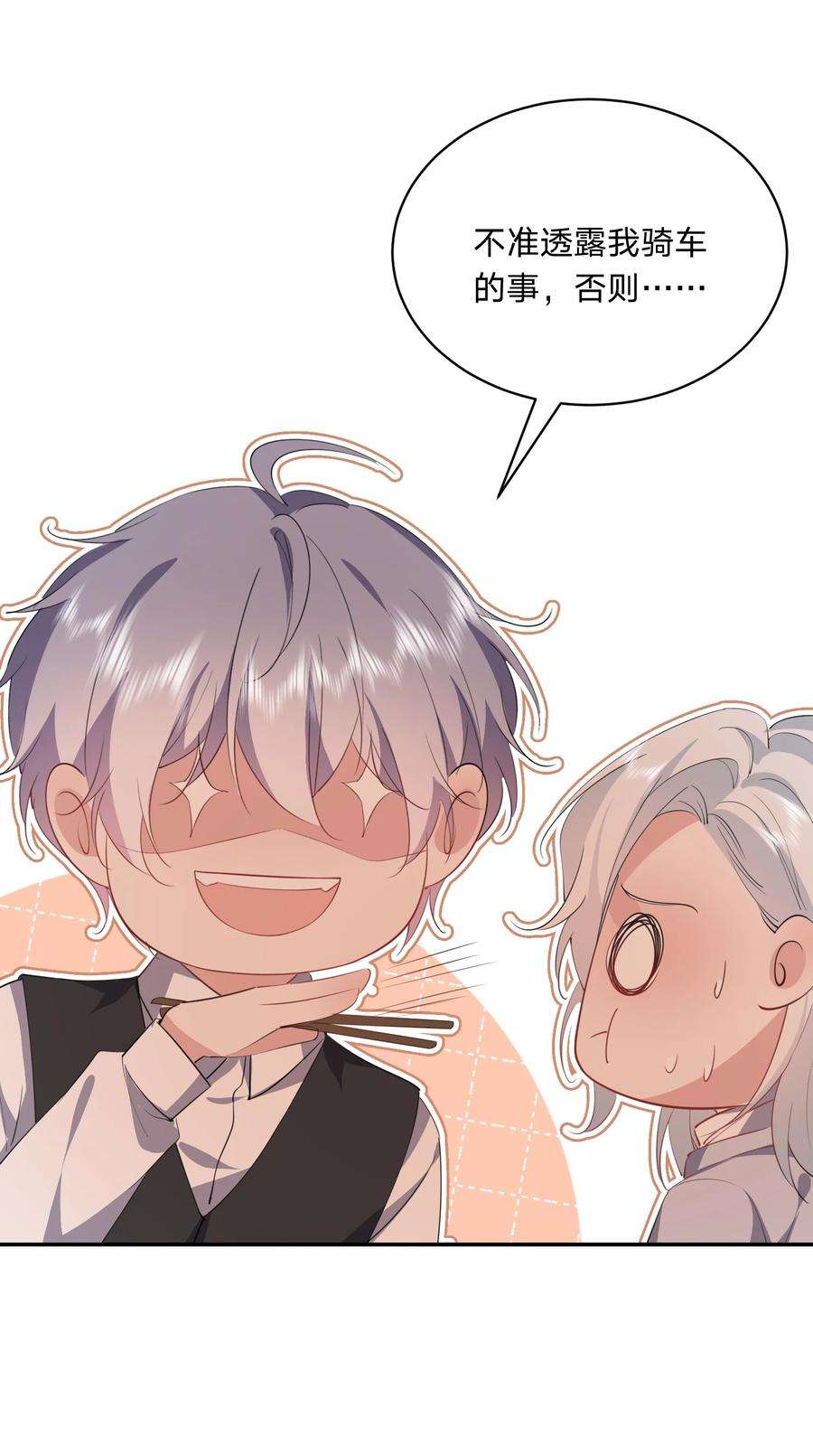 你再不理我，我就黑化了032 选我还是选他？