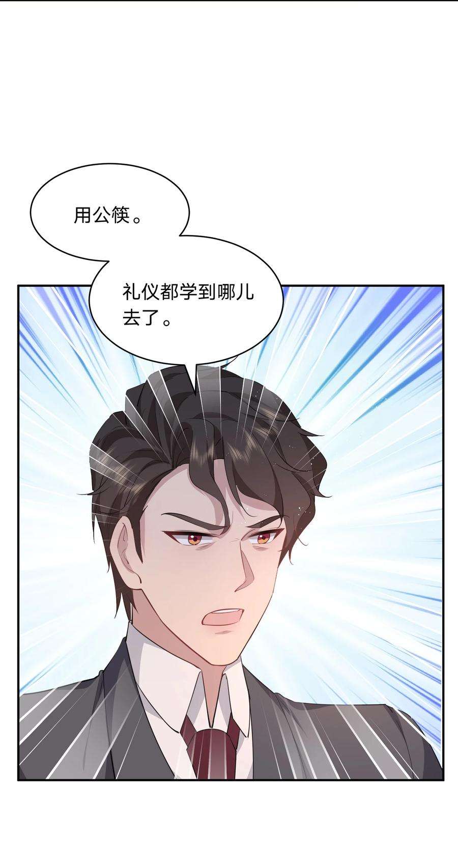 你再不理我，我就黑化了032 选我还是选他？