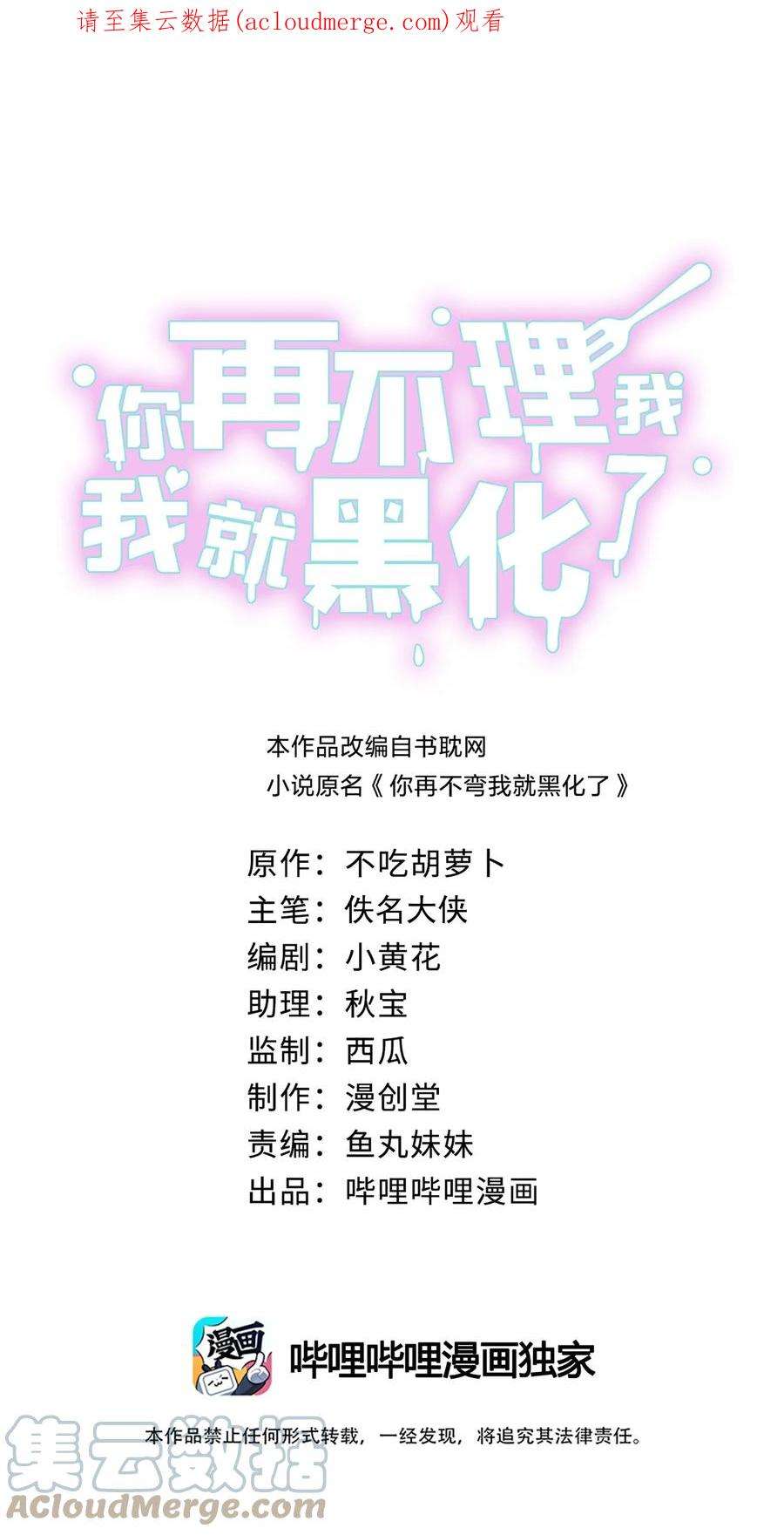 你再不理我，我就黑化了033 走心的礼物