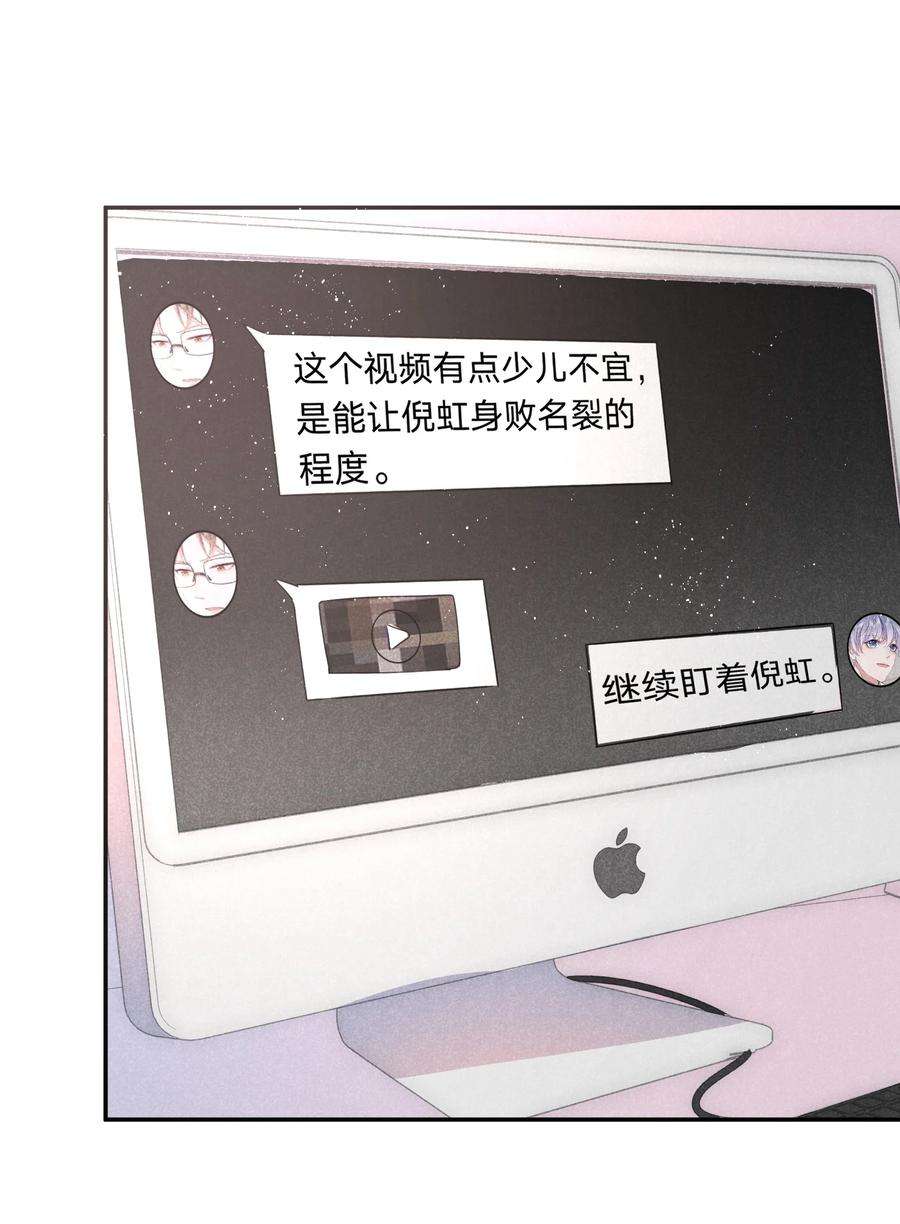 你再不理我，我就黑化了033 走心的礼物