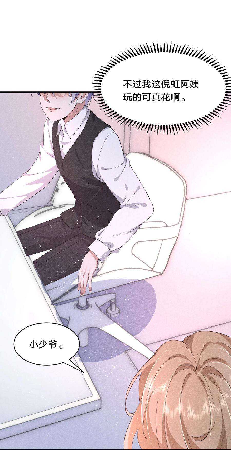 你再不理我，我就黑化了033 走心的礼物