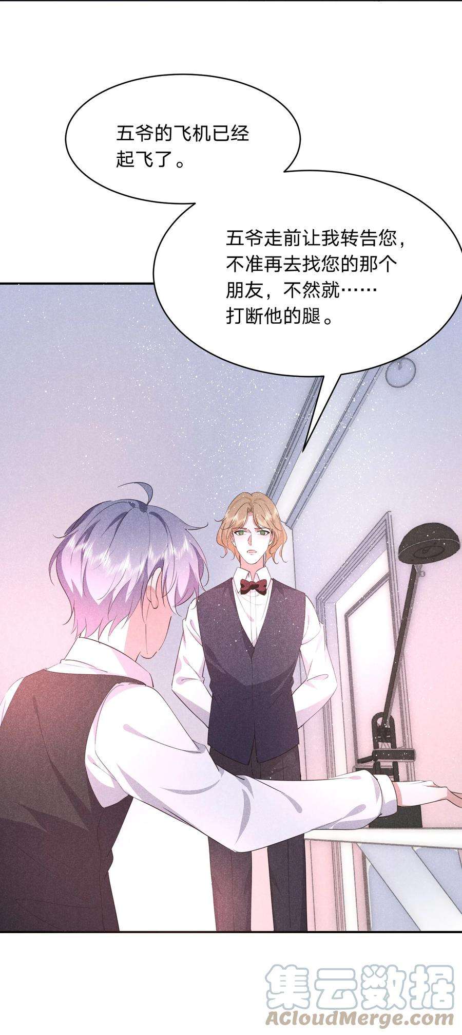 你再不理我，我就黑化了033 走心的礼物