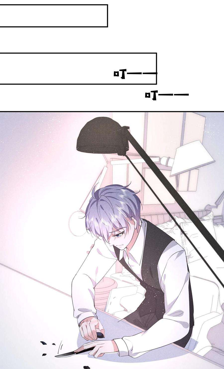 你再不理我，我就黑化了033 走心的礼物