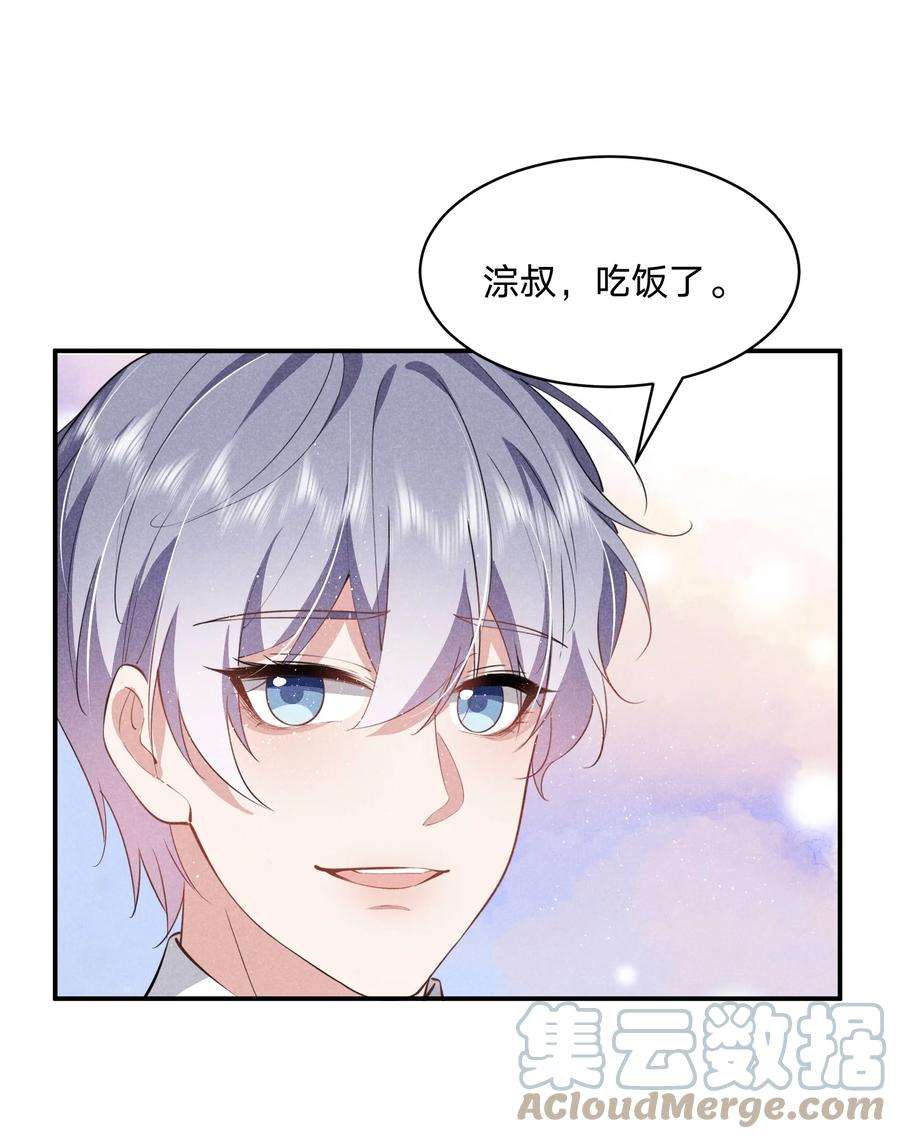 你再不理我，我就黑化了033 走心的礼物