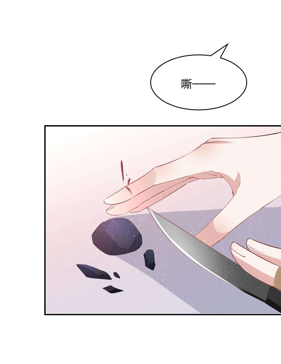 你再不理我，我就黑化了033 走心的礼物