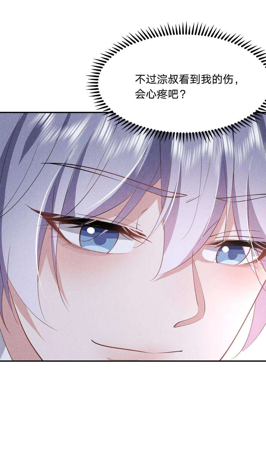 你再不理我，我就黑化了033 走心的礼物