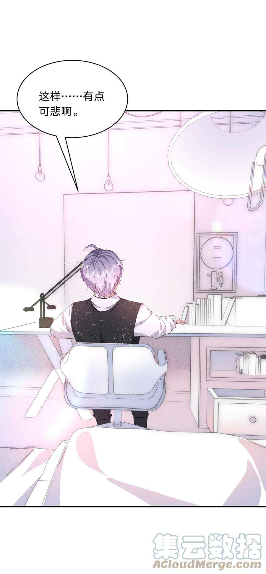 你再不理我，我就黑化了033 走心的礼物