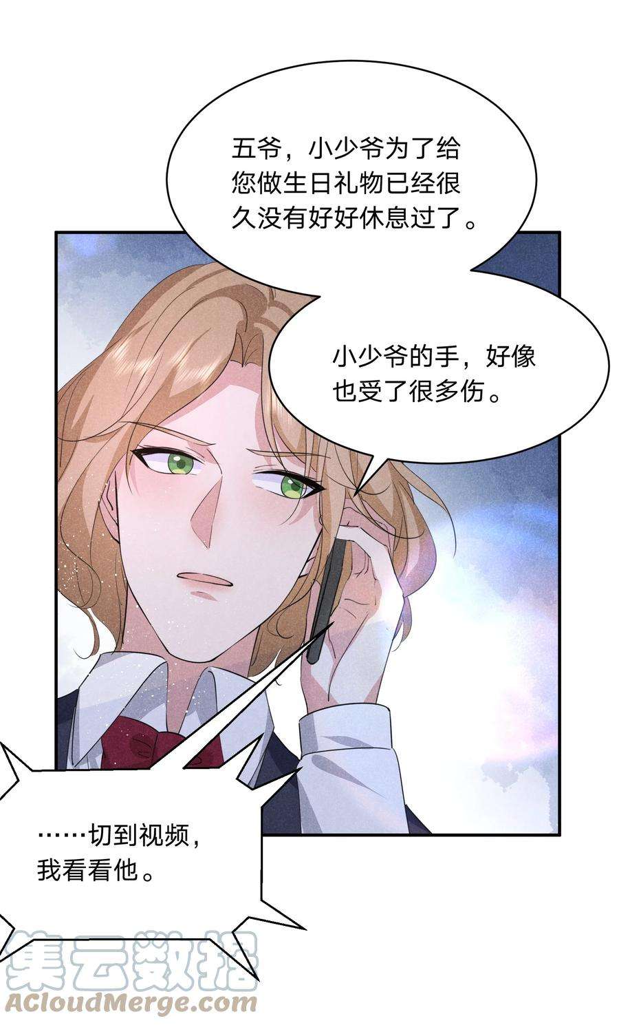 你再不理我，我就黑化了033 走心的礼物