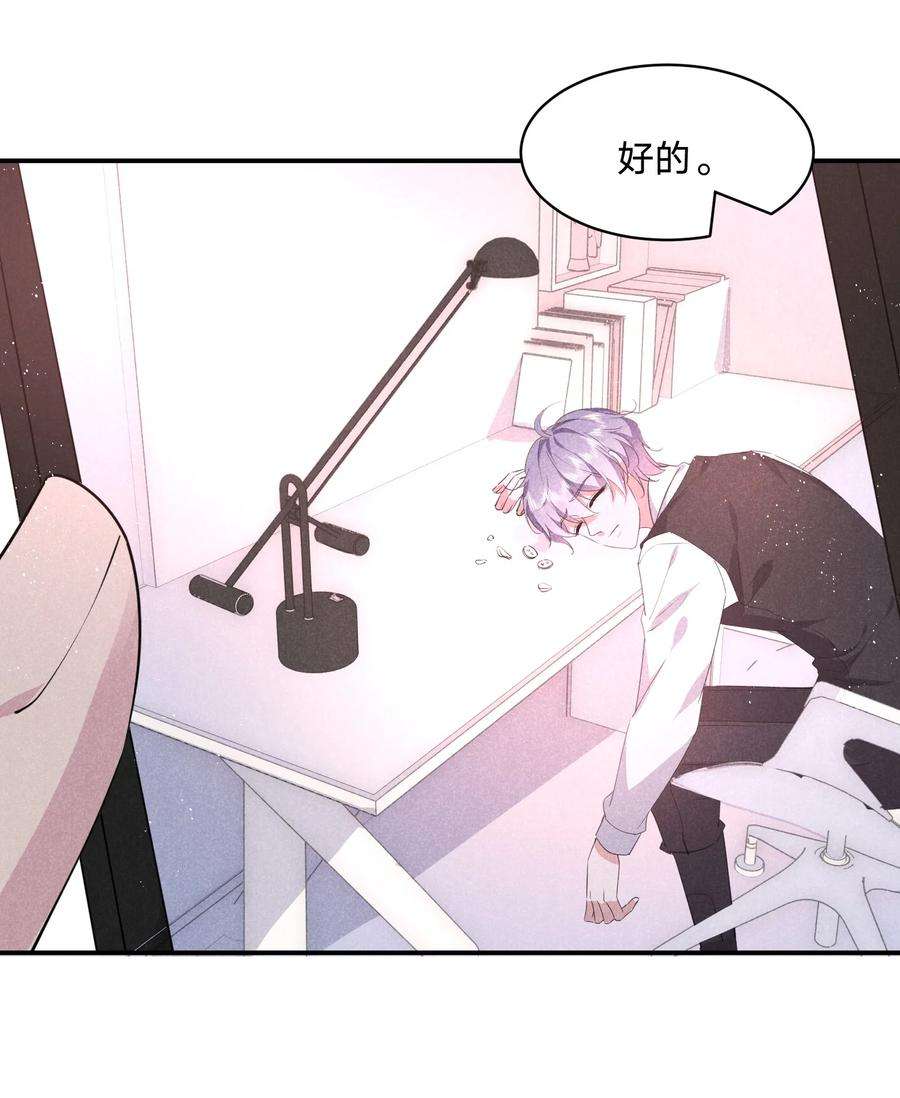 你再不理我，我就黑化了033 走心的礼物