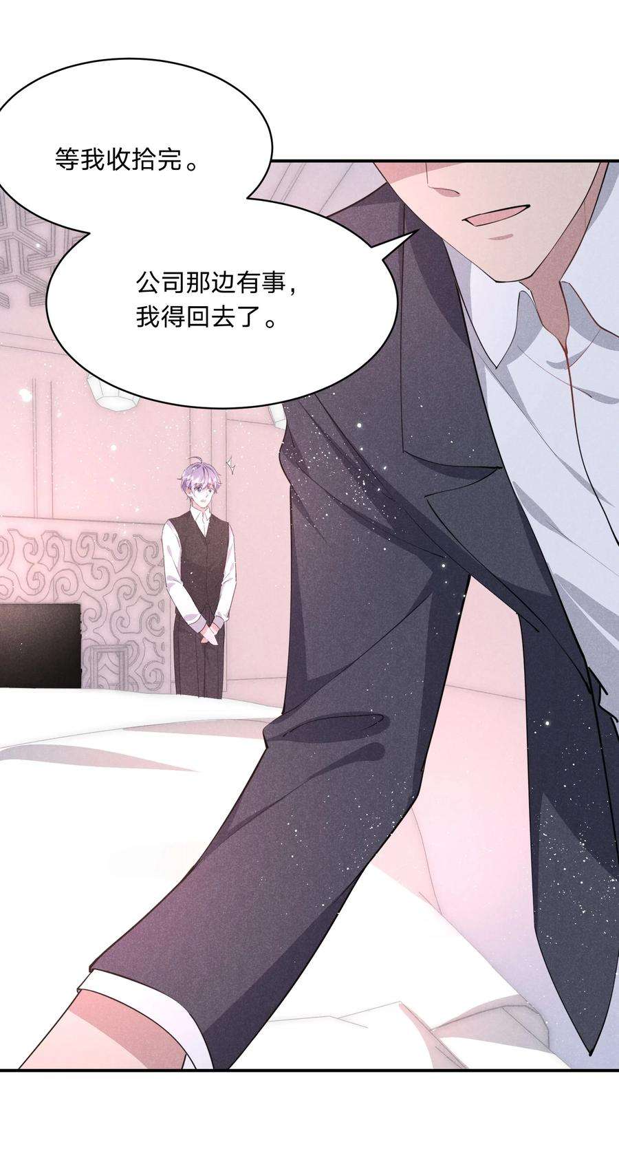 你再不理我，我就黑化了033 走心的礼物