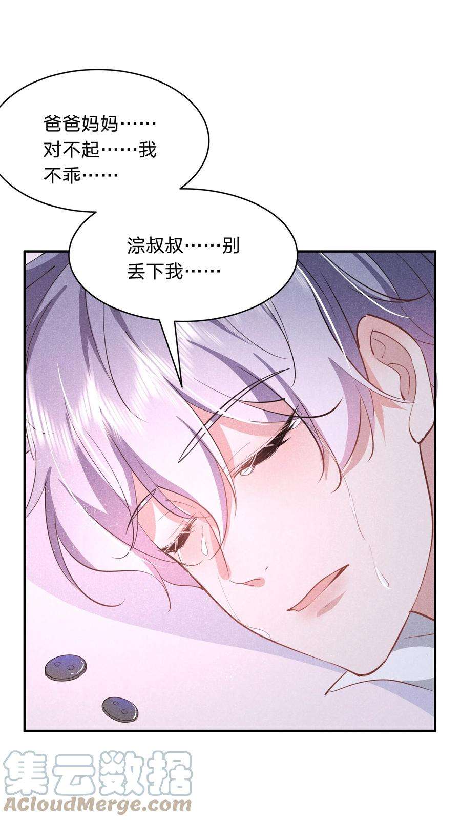 你再不理我，我就黑化了033 走心的礼物