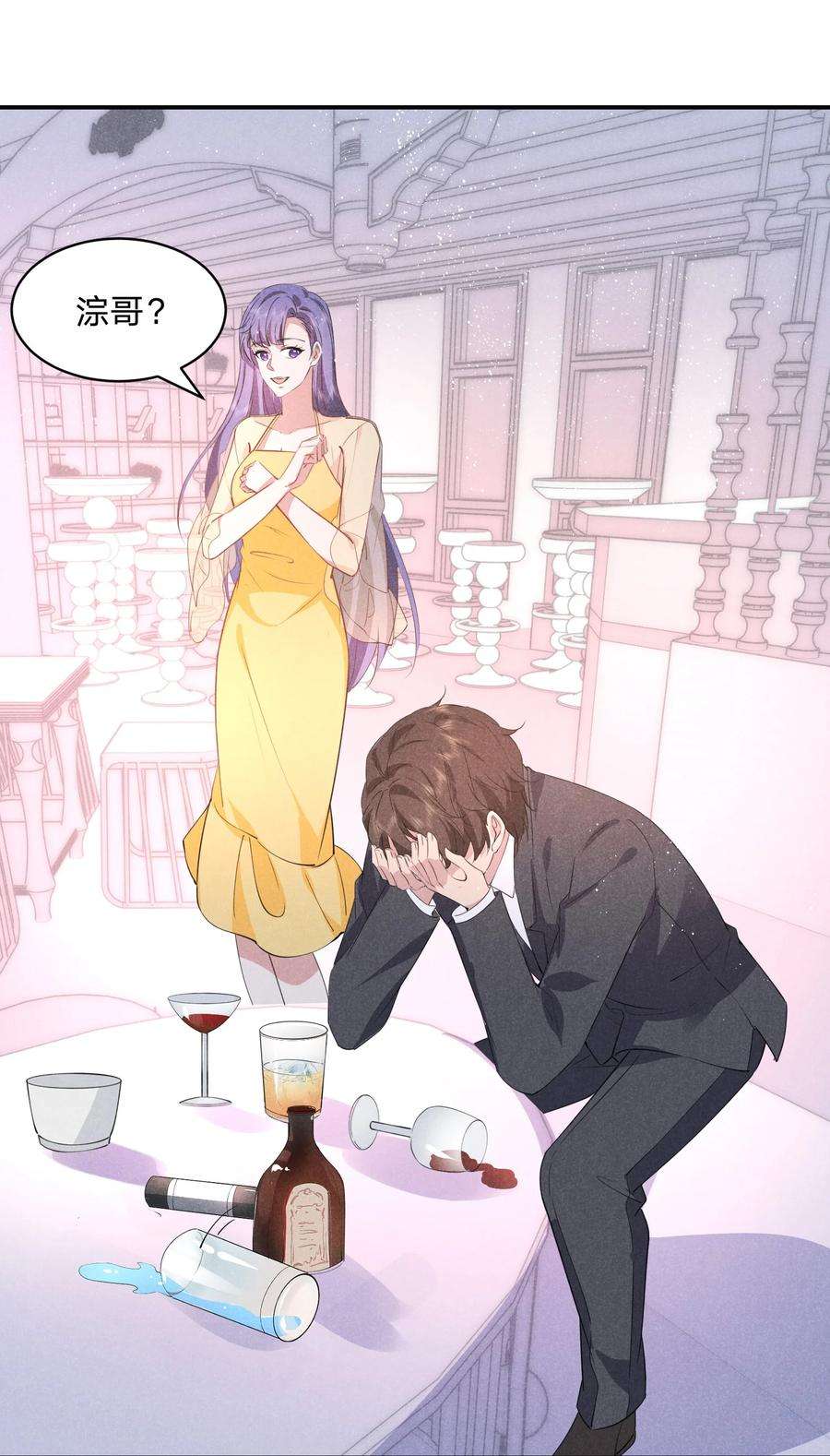 你再不理我，我就黑化了033 走心的礼物