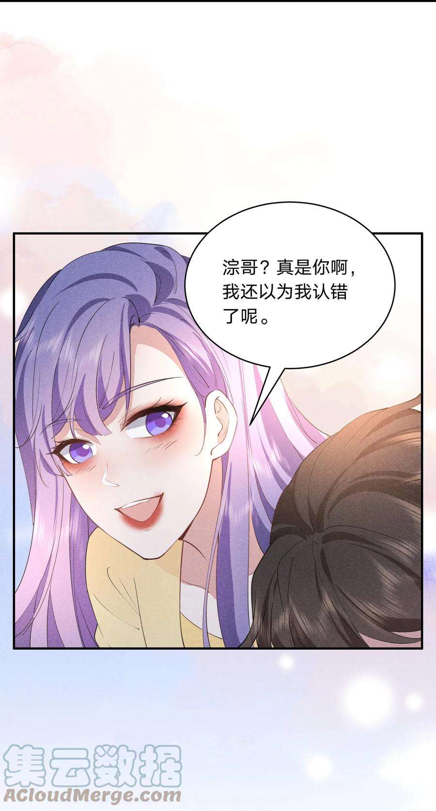 你再不理我，我就黑化了033 走心的礼物