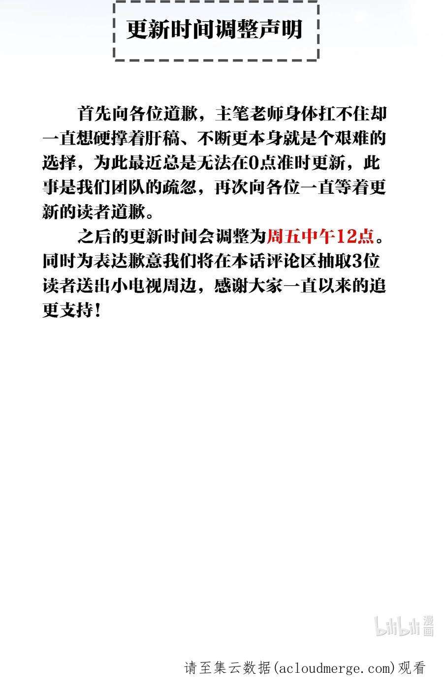 你再不理我，我就黑化了033 走心的礼物
