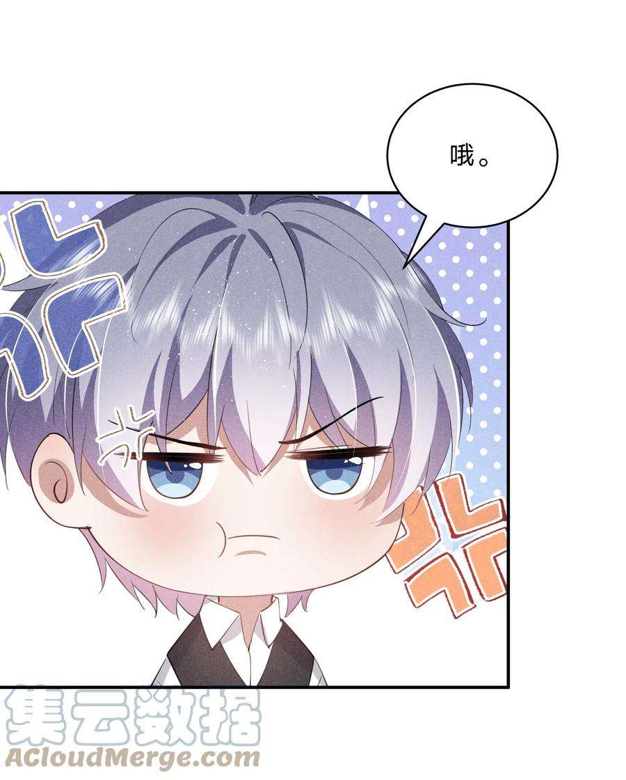 你再不理我，我就黑化了033 走心的礼物