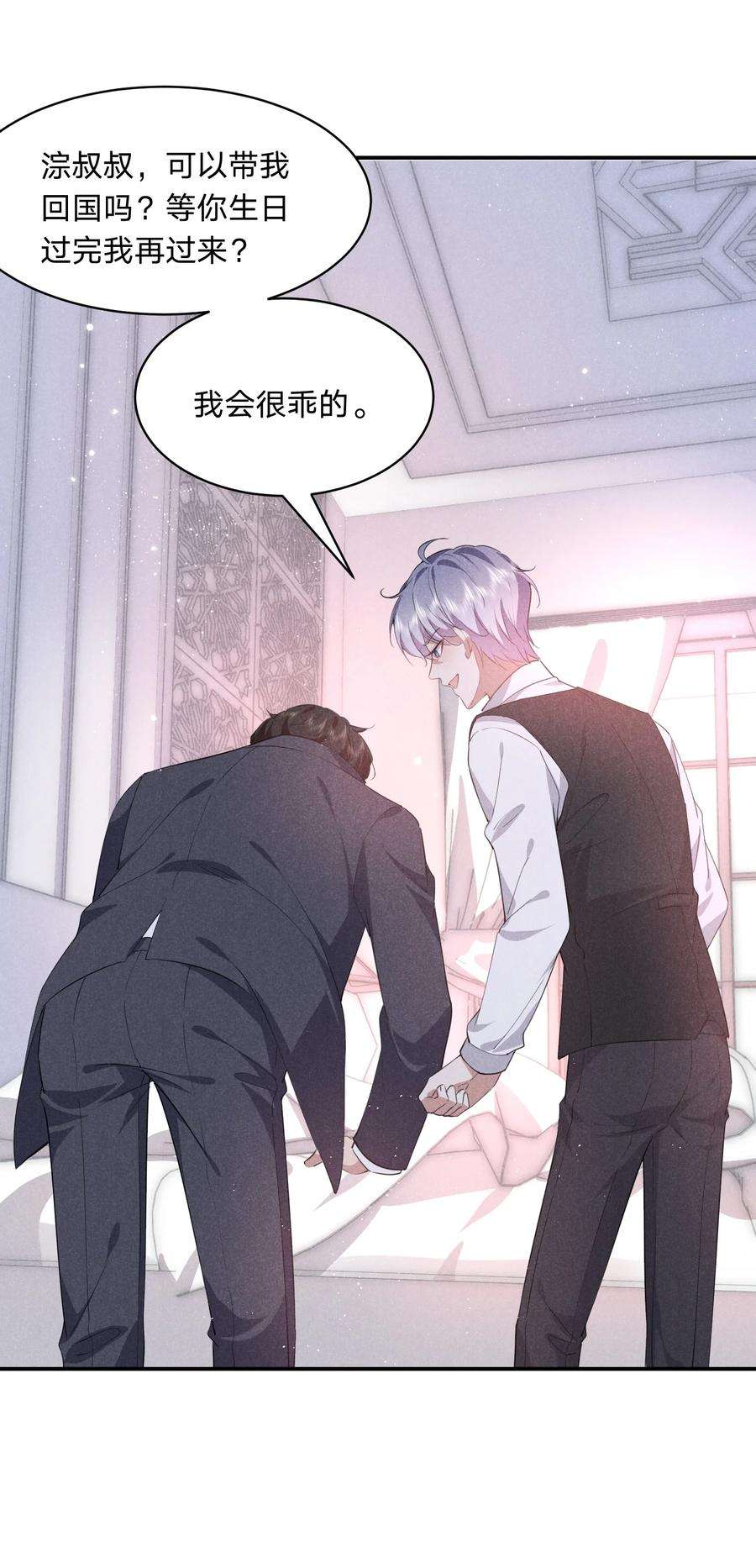 你再不理我，我就黑化了033 走心的礼物