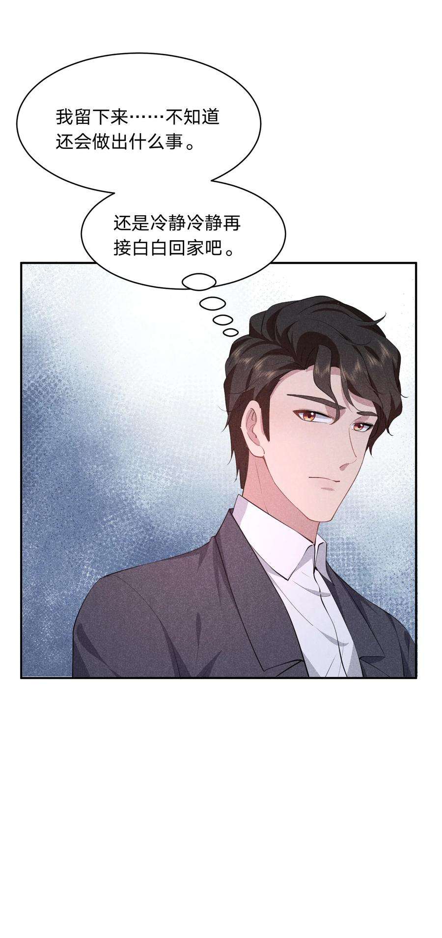 你再不理我，我就黑化了033 走心的礼物