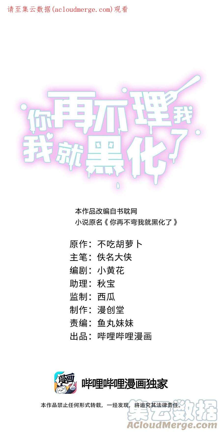 你再不理我，我就黑化了034 倪虹的礼物
