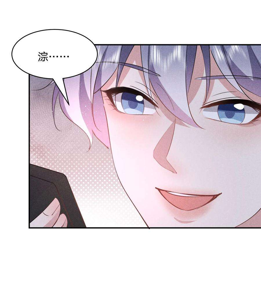 你再不理我，我就黑化了034 倪虹的礼物