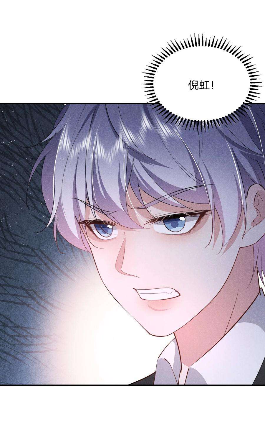 你再不理我，我就黑化了034 倪虹的礼物