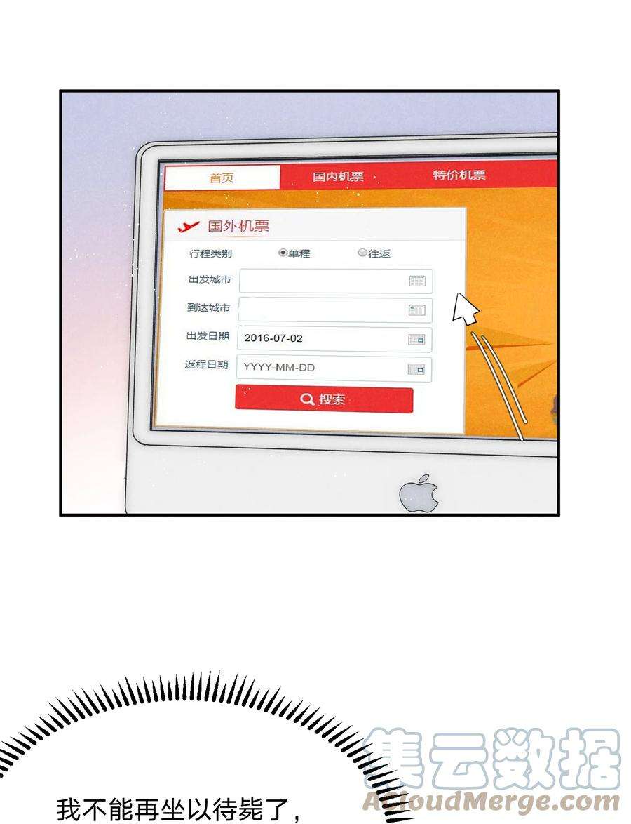 你再不理我，我就黑化了034 倪虹的礼物