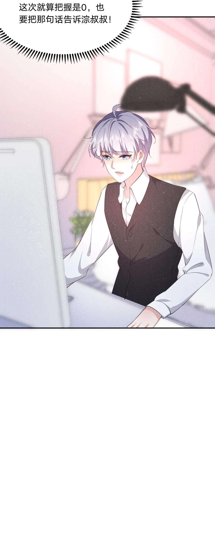 你再不理我，我就黑化了034 倪虹的礼物