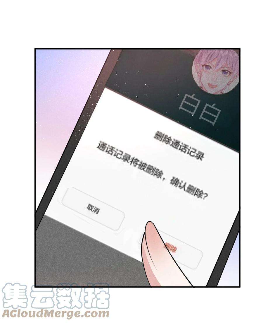 你再不理我，我就黑化了034 倪虹的礼物