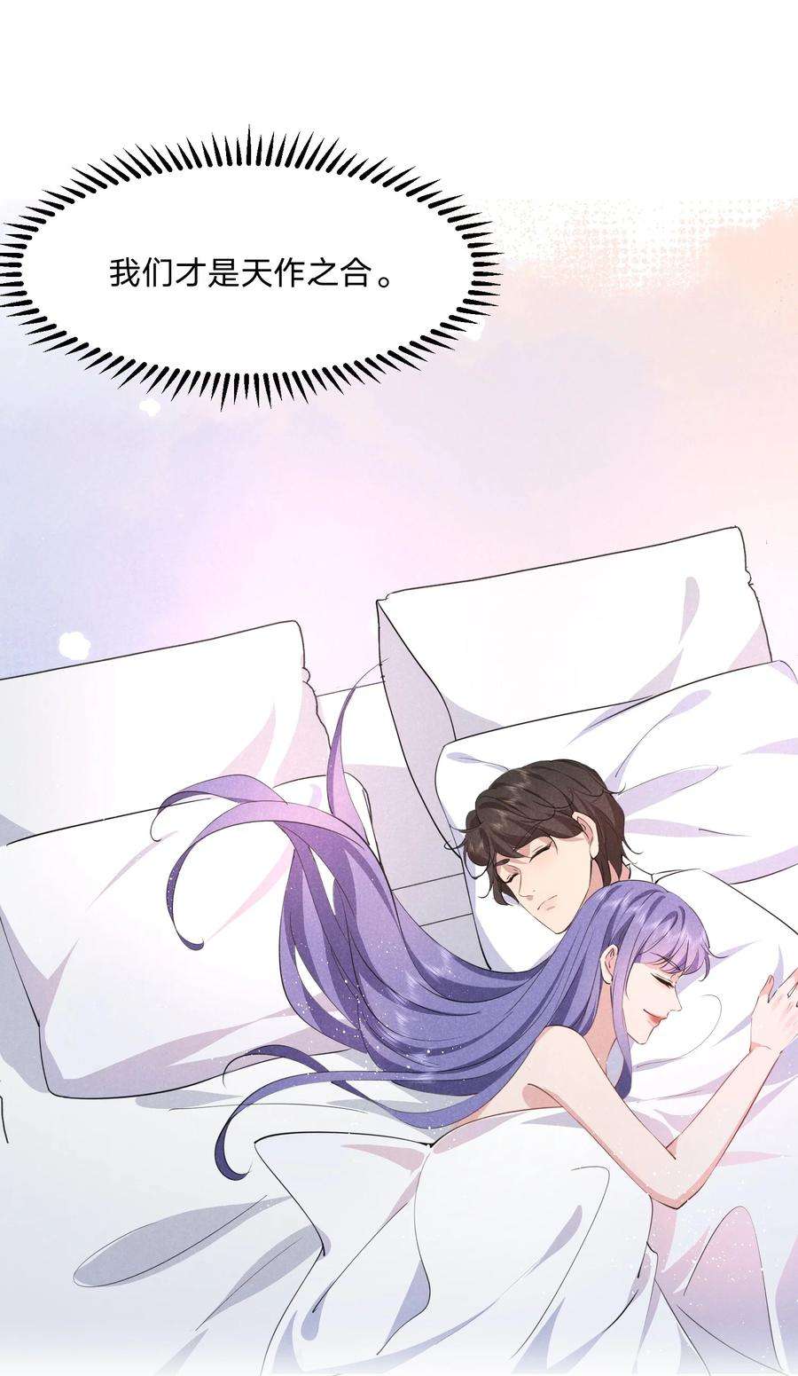 你再不理我，我就黑化了034 倪虹的礼物