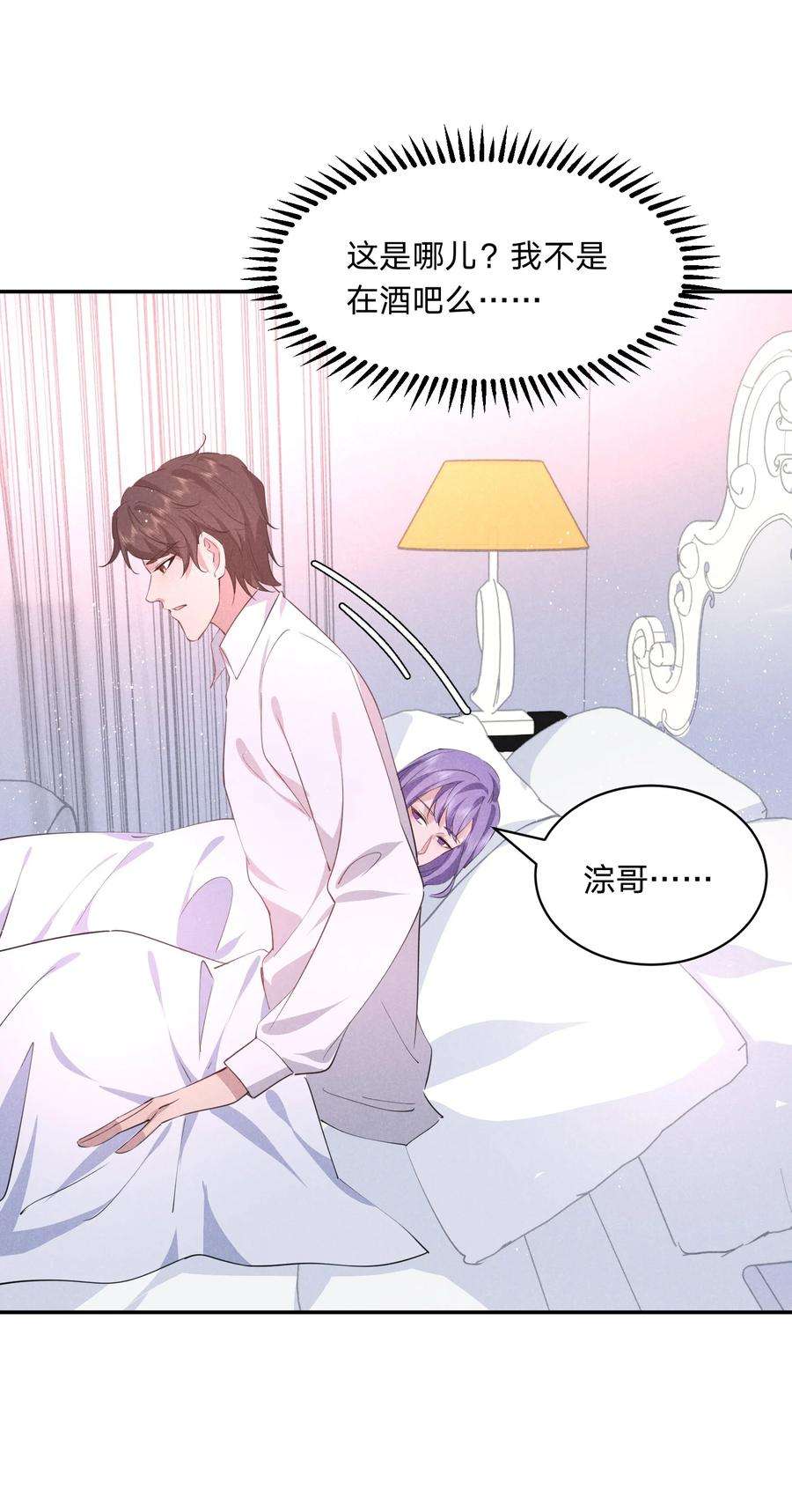 你再不理我，我就黑化了034 倪虹的礼物