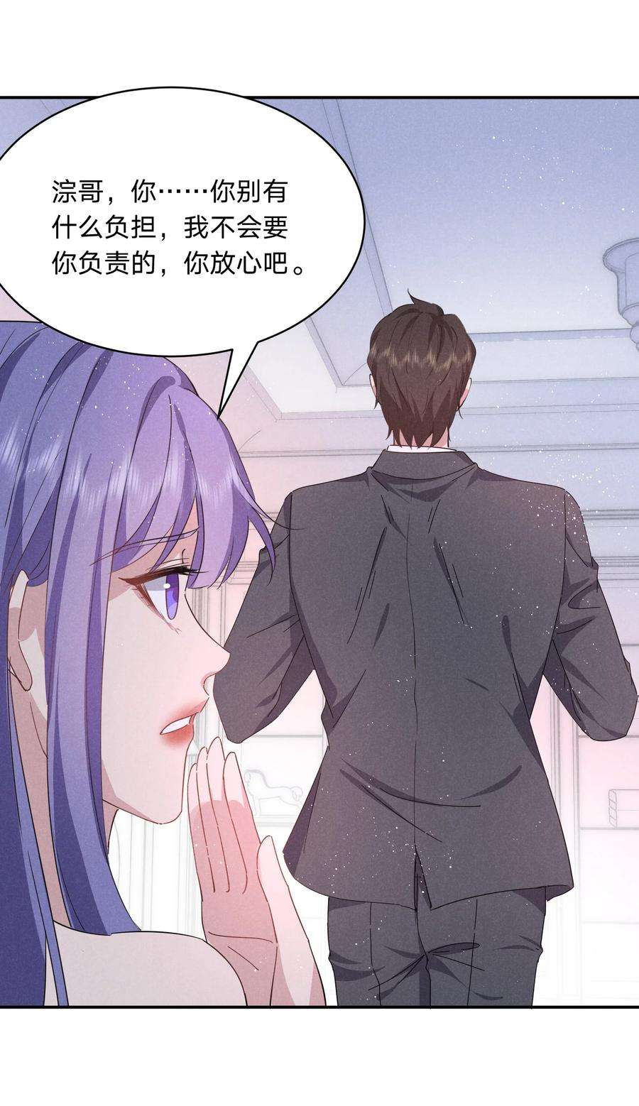 你再不理我，我就黑化了034 倪虹的礼物