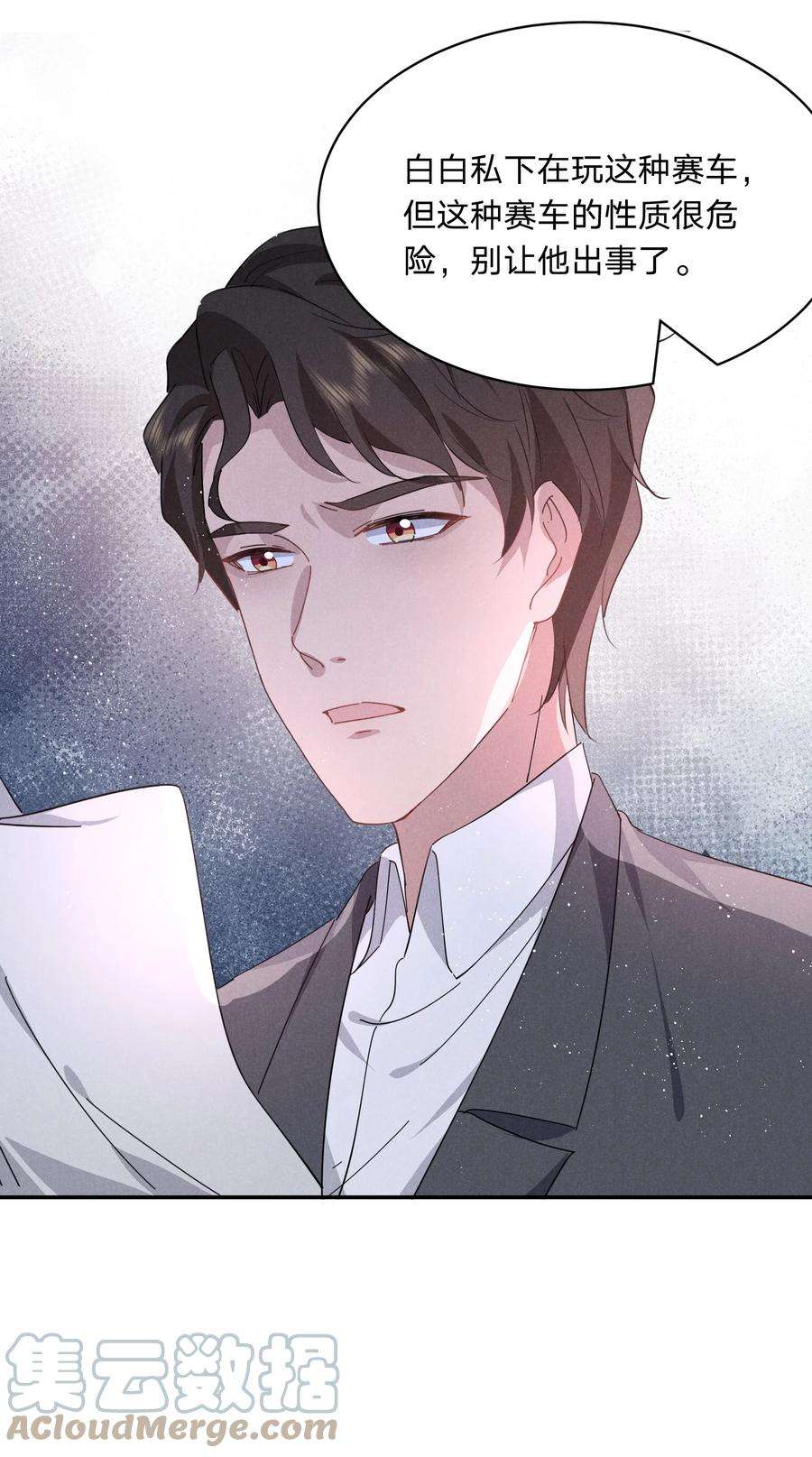 你再不理我，我就黑化了034 倪虹的礼物