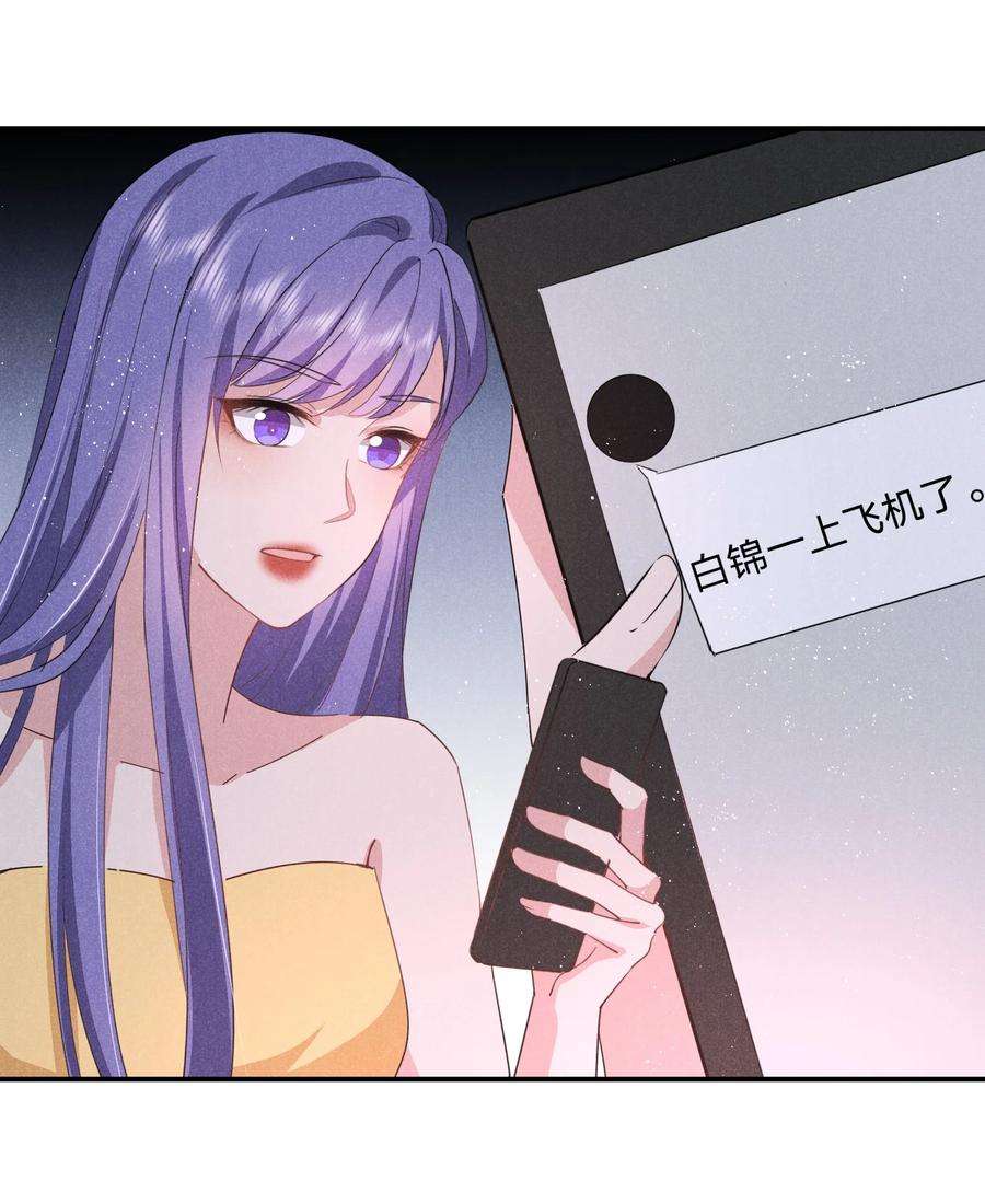 你再不理我，我就黑化了034 倪虹的礼物