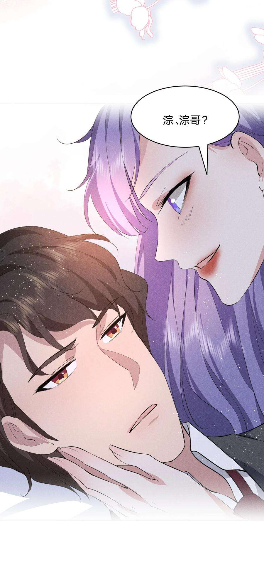 你再不理我，我就黑化了034 倪虹的礼物