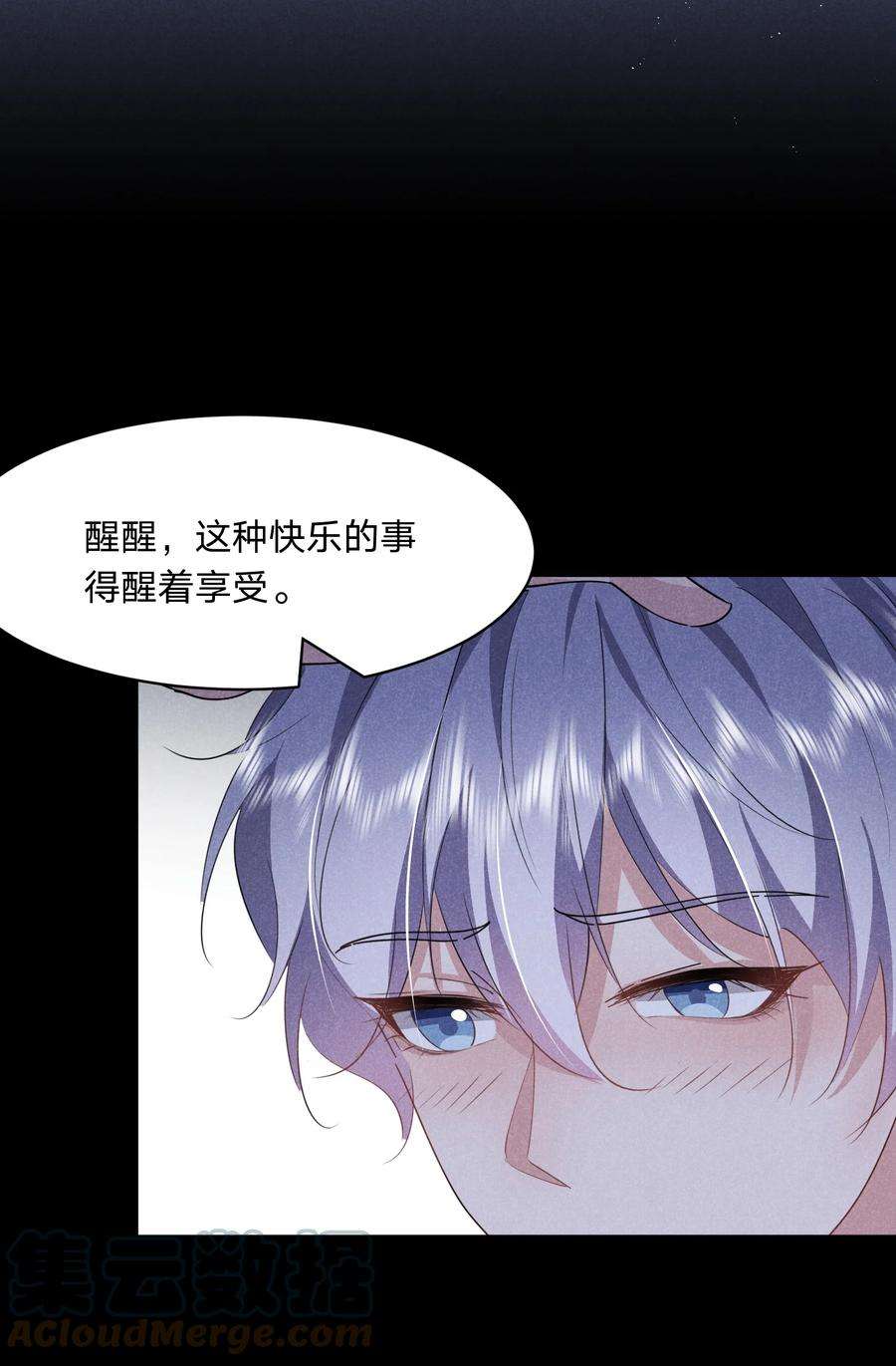 你再不理我，我就黑化了034 倪虹的礼物