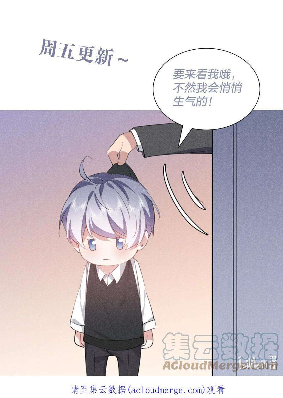 你再不理我，我就黑化了034 倪虹的礼物